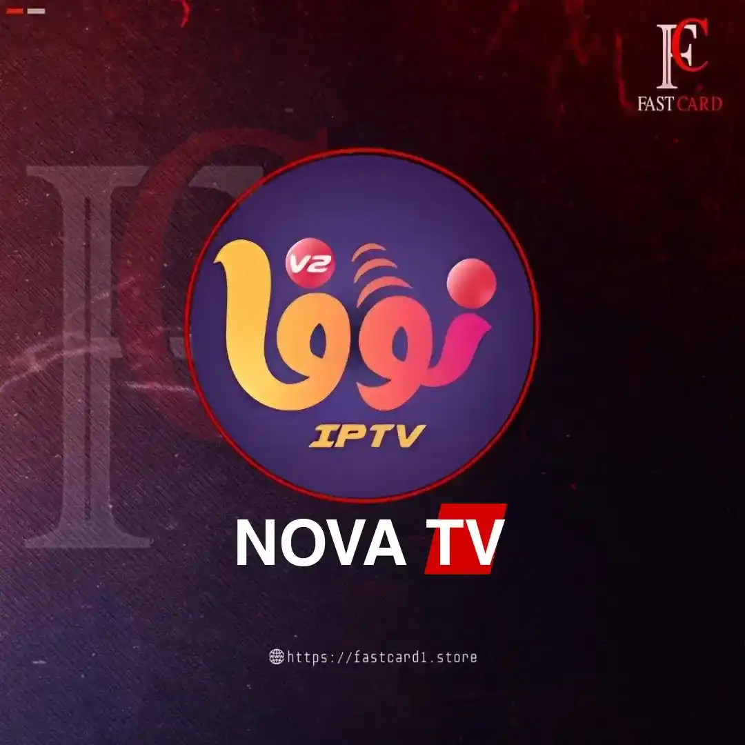 نوفا اشتراك 12 اشهر