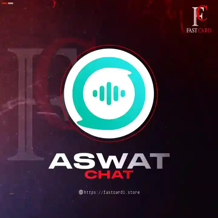 ASWAT CHAT سيرفر 2