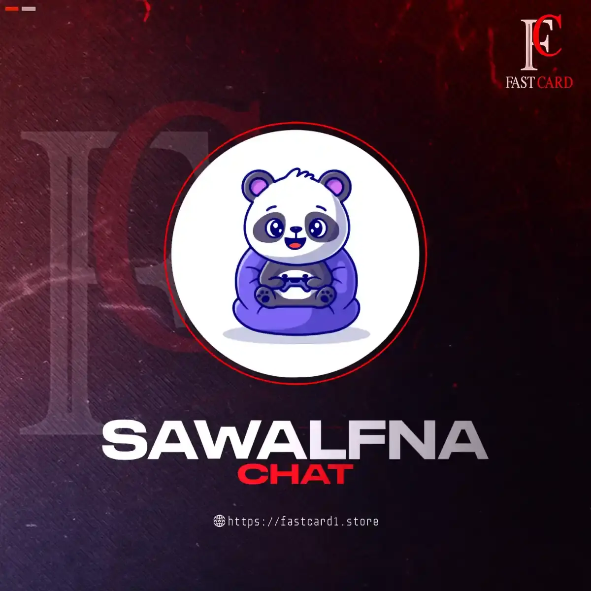 سوالفنا شات سيرفر 3