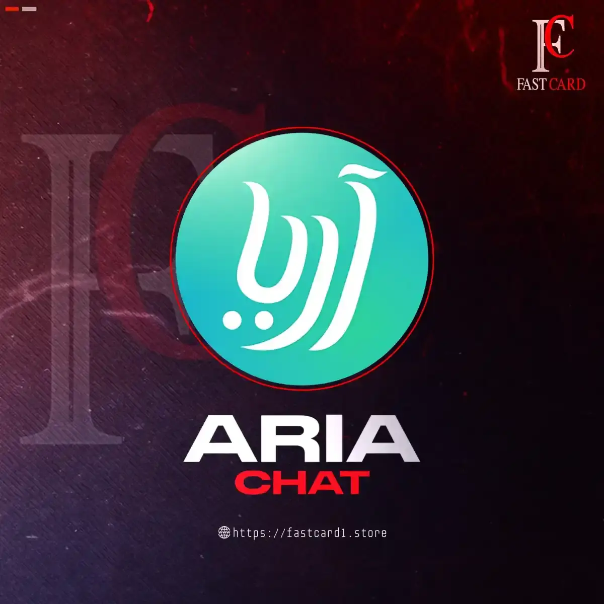 Aria chat سيرفر 2 