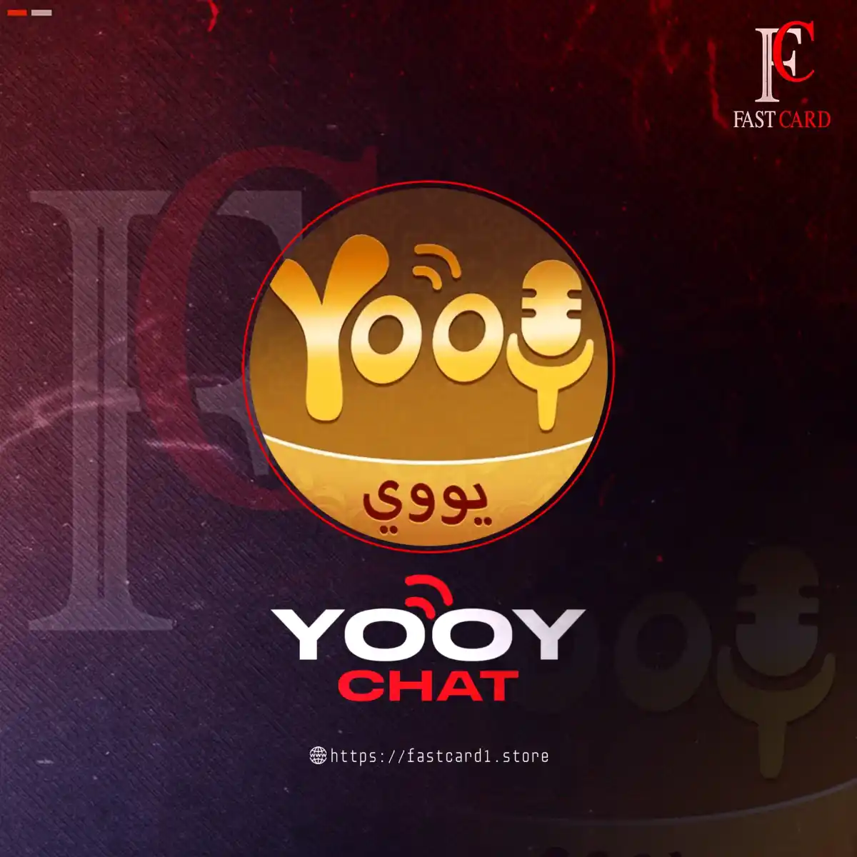 Yooy chat سيرفر 1