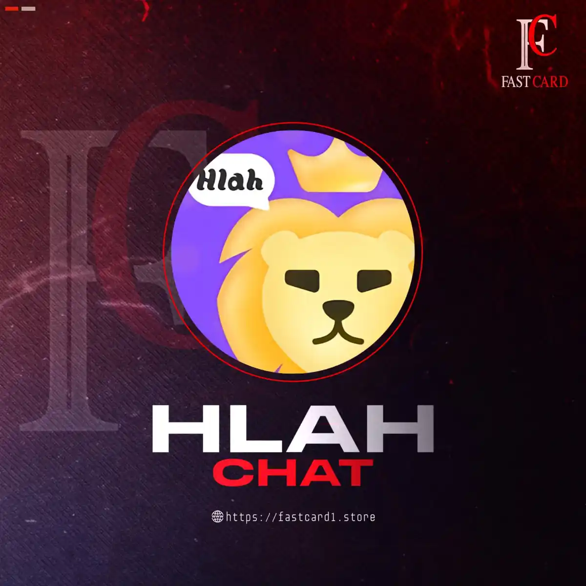 Hlah chat سيرفر 1