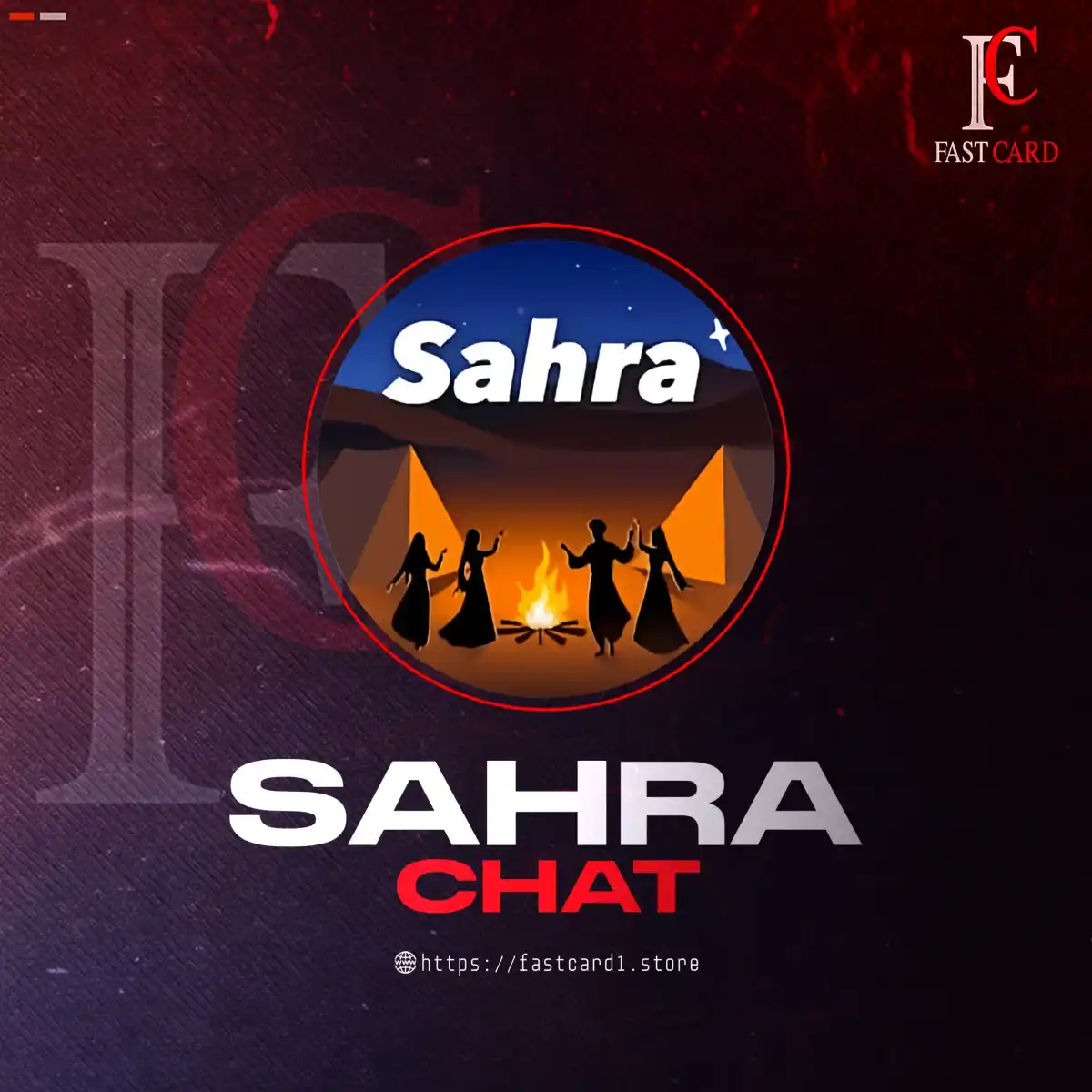 سهرة شات سيرفر 1