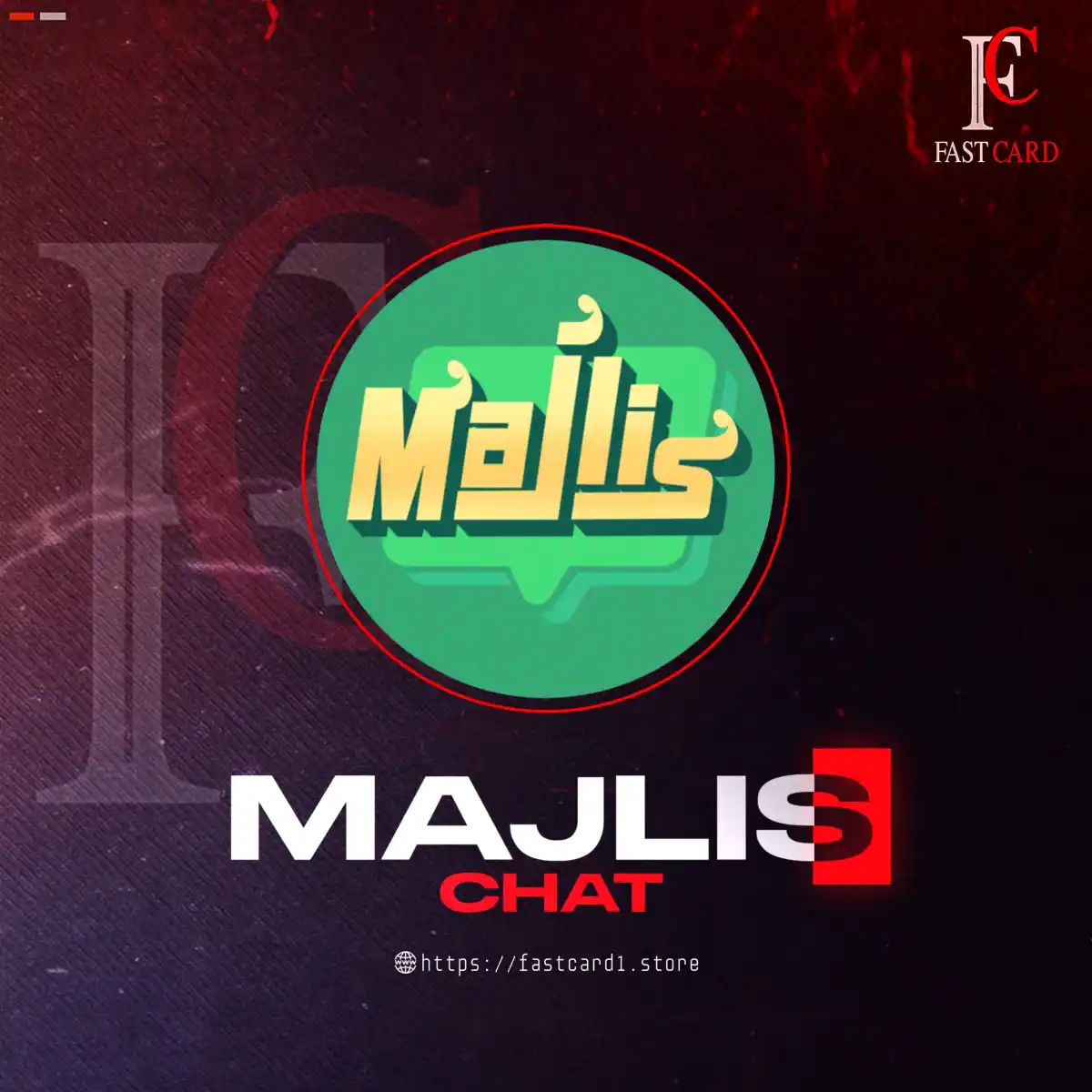 مجلس سيرفر 1