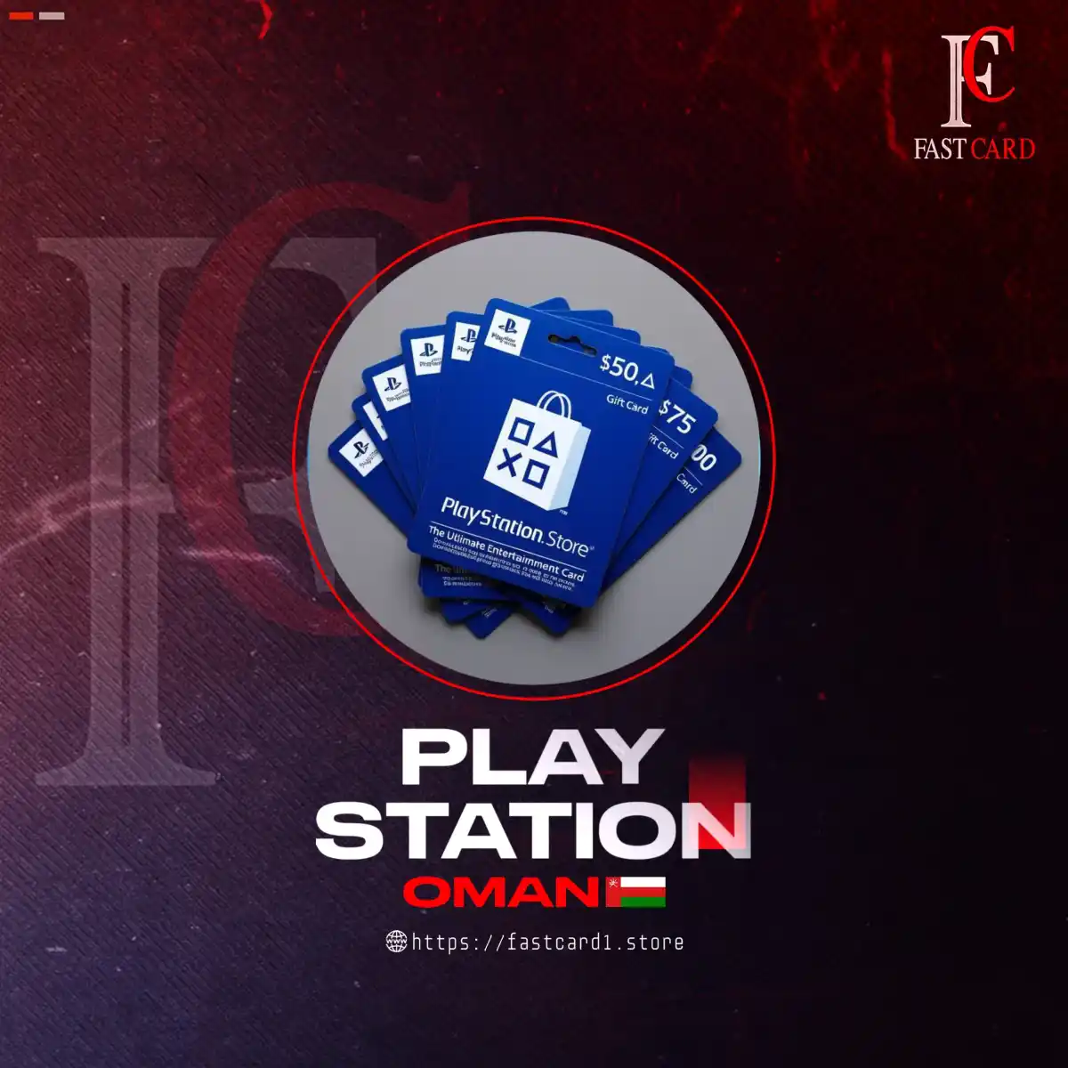 بلاي ستيشن عماني 10$